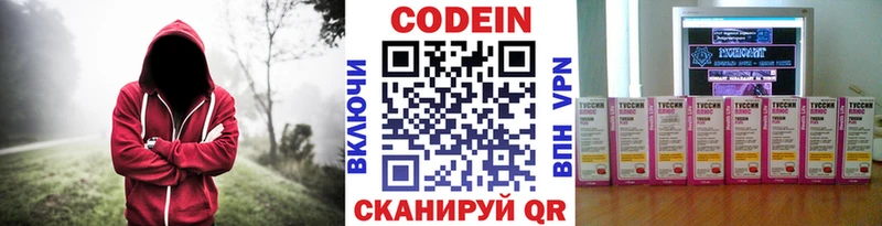 Купить закладки  Козловка  Codein напиток Lean (лин) 