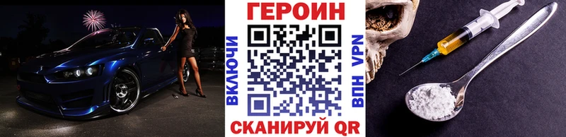 ГЕРОИН белый  Купить где  Козловка 