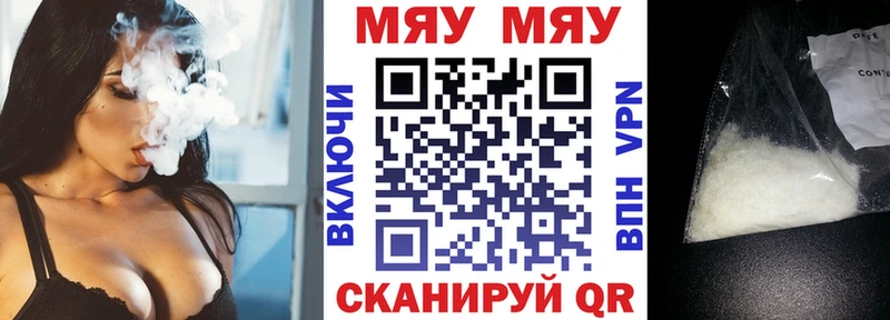 Купить где  Козловка  Мефедрон мяу мяу 