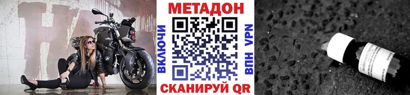 Метадон methadone  Купить где  Козловка 
