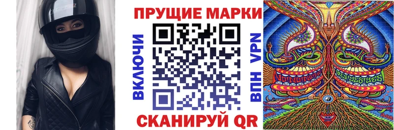 Наркотические марки 1,5мг Купить закладки Козловка