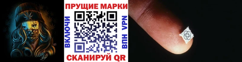 Марки 25I-NBOMe 1,5мг Козловка
