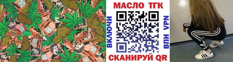 Купить  Козловка  Дистиллят ТГК концентрат 